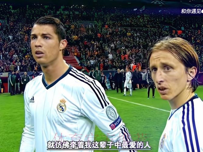 利雅得胜利想签拉莫斯和莫德里奇 让他们与C罗联手